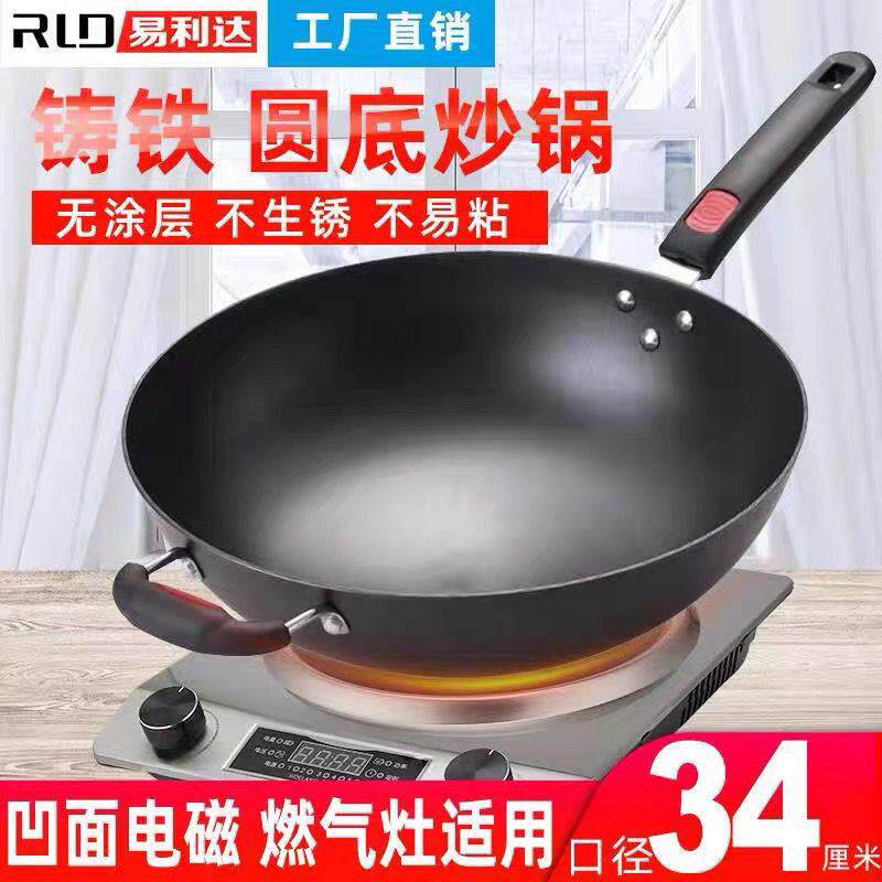 凹面电磁炉专用锅家用圆底锅无涂层不粘尖底锅瓦斯炉通用加厚带盖