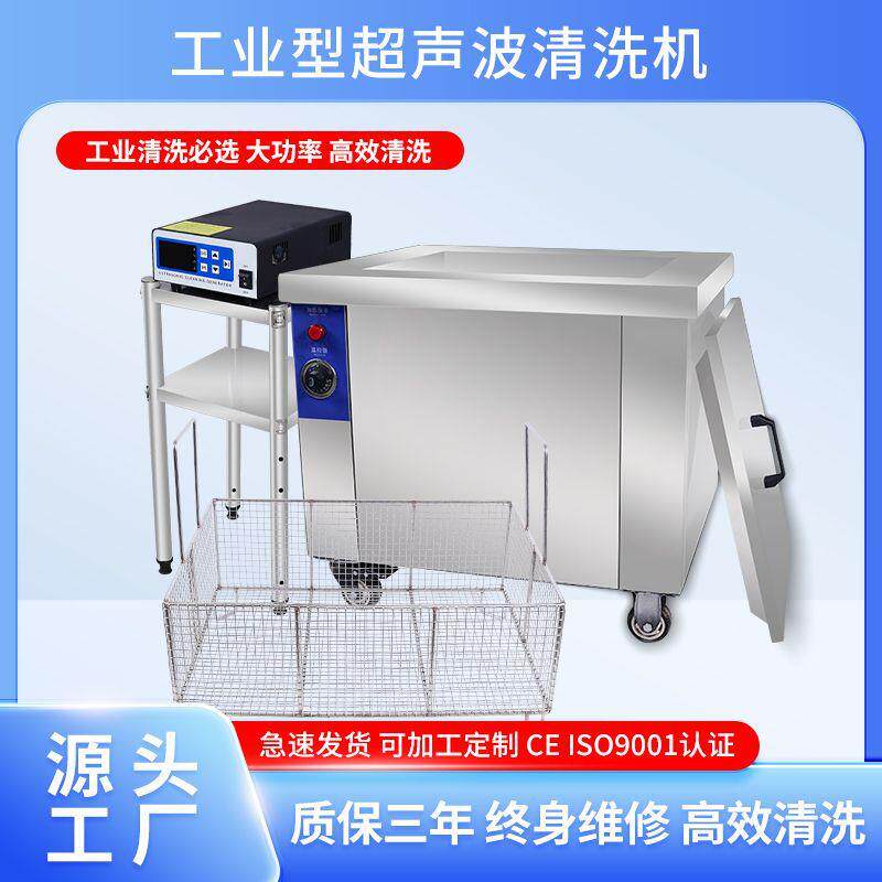 超声波清洗机工业单槽汽配机械五金除碳大容量去污超声波清洗器