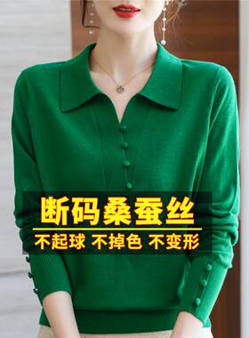 高底名牌绿色t恤妇女长袖宽松的母亲的风格上底针织桑蚕丝衬衫春