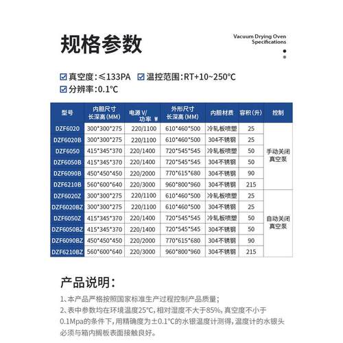 电热恒温真空干燥箱实验室真空烘箱6090B6020B工业真空烤箱烘干箱