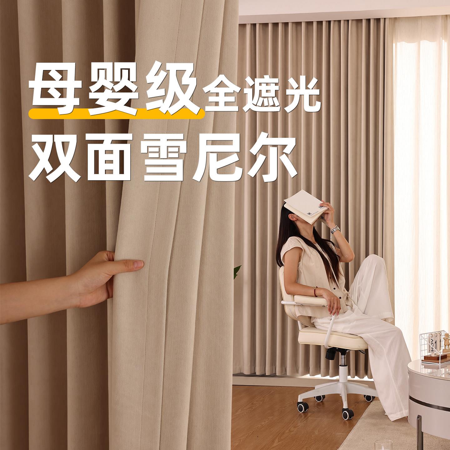 母婴级全遮光窗帘2026新款家用双面雪尼尔儿童卧室遮光隔热窗帘布