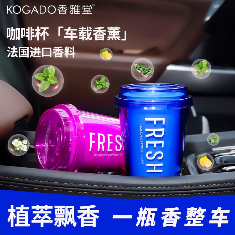 香雅堂车载香薰车内除异味净化汽车香水高档汽车香水固体香膏新款