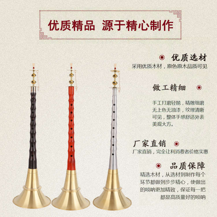 包邮 湖南贵剧乌木民间专用地方唢呐 黄铜碗 音色优美 送哨片8个