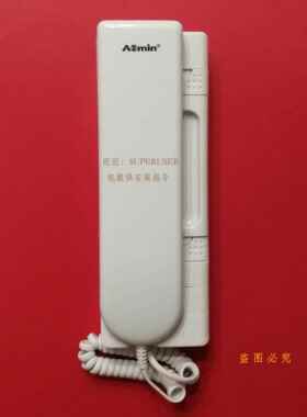 中山原厂奥敏1131AN/BN防盗门铃对讲分机楼宇非可视对讲通话分机