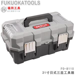 釰福冈工具加厚收纳工具箱维修零件收纳盒多功能手提箱