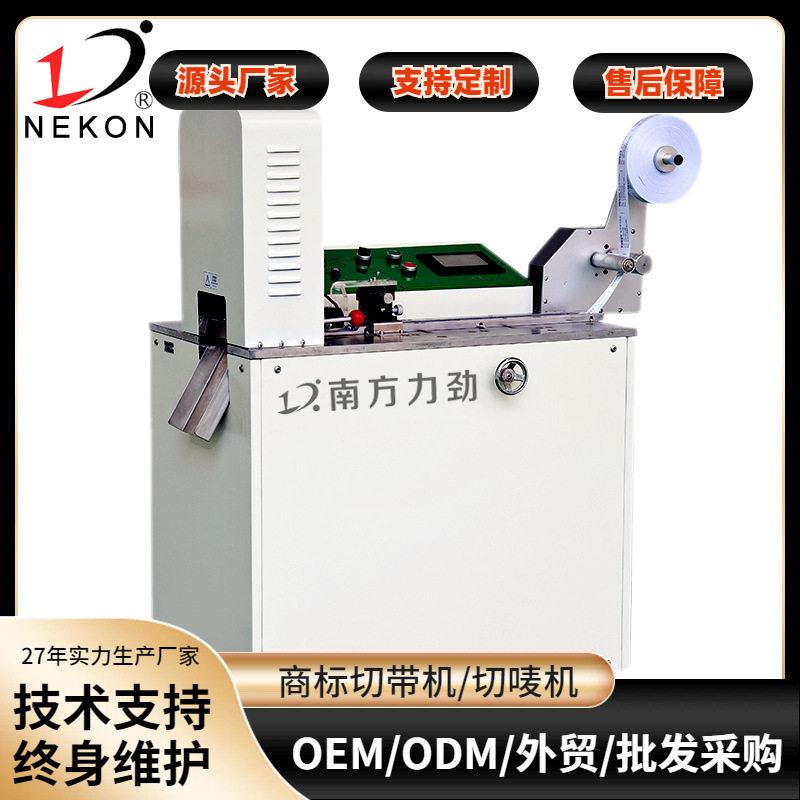 织唛超声波定位分切机全自动织带商标剪切机水洗标切割器械厂家