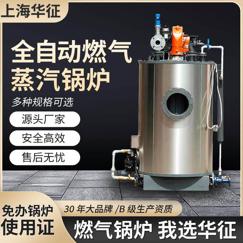 供应200kg燃油蒸汽发生器0.2t/H燃油重油蒸汽锅炉
