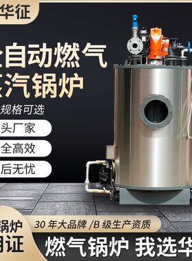 供应200kg燃油蒸汽发生器0.2t/H燃油重油蒸汽锅炉