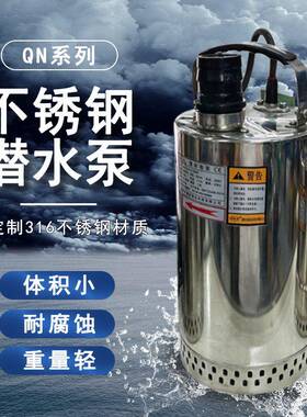 浙江超前不锈钢三相潜水电泵高扬程抽水泵QN15-14-1.1KW喷泉造景