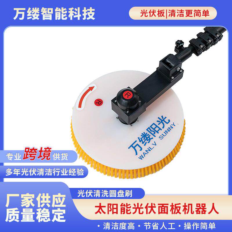 手持式单头光伏清洗圆盘刷屋顶光伏电站清洗刷太阳能板电动清洗刷