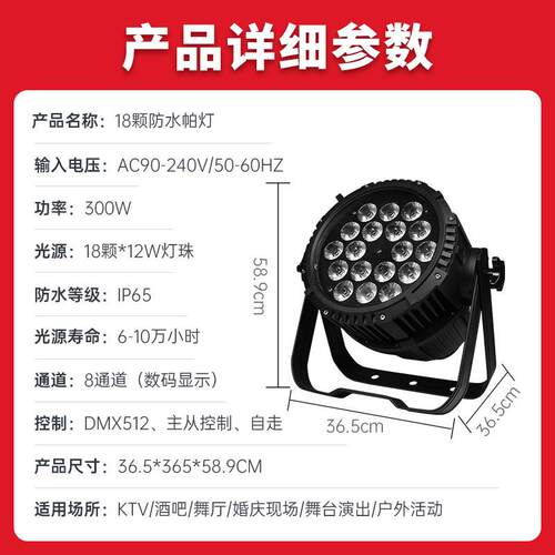 18颗10w全彩四合一大功率防水帕灯户外染色24颗演出led灯舞台灯光