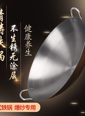 老式铁锅双耳大锅酒店厨师专用锅家用炒锅不粘锅熟铁锅爆炒锅土锅