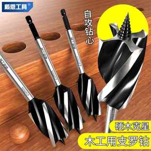 木工钻头支罗钻麻花钻木头木板打孔门锁抽屉电钻六角柄专用开孔器