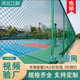 球场围网学校体育场围栏网户外勾花围栏足球场运动场篮球场防护网