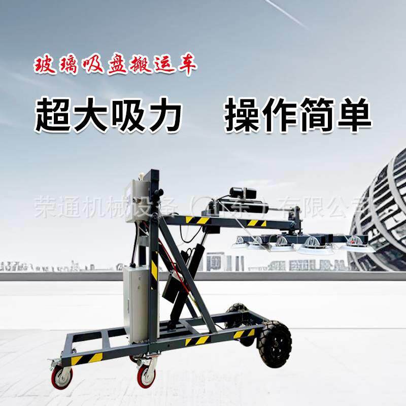 运简易款玻璃吸盘车电动行走车玻璃安装搬真空玻璃969吸盘机安装