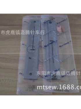 【质量可靠】强信 800A平头锁眼机 针板S50664-001【品质保证】