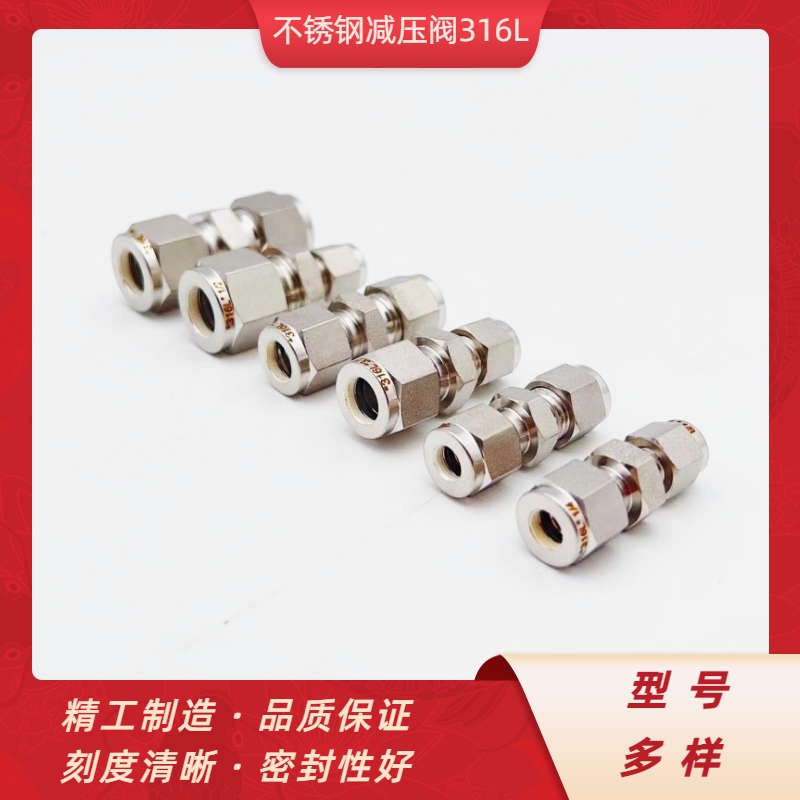 不锈钢316L卡套直通 变径直通 气路管路连接管卡 中间卡套