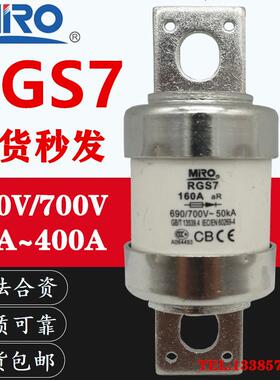 MRO茗熔熔断器RGS7690V/700V400A350A315A300A280A250A220A200A