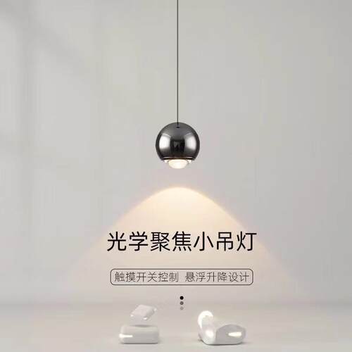 床头吊灯现代简约卧室圆球触摸开关升降伸缩调节吊线灯网红爆款