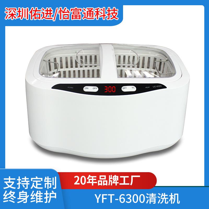 台式除油去污清洗机家用厨房碗筷除油多槽超声波厨房去油神器