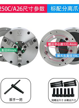 原装众环K11250C自定心卡盘短锥法兰盘过渡盘A28数控车床三爪卡盘