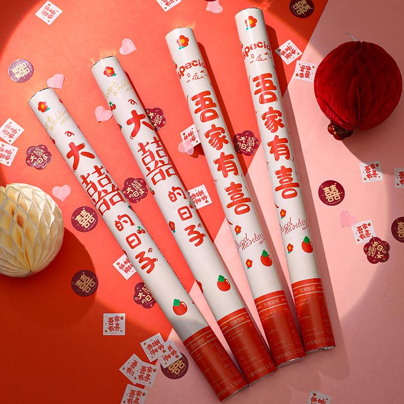 结婚礼炮礼花筒花瓣雨喷花筒婚礼手拧礼花手持喜庆喷彩带婚庆用品
