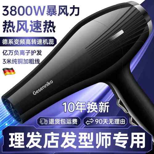 发廊大功率吹风机5000W家用大风力3800W理发店专用9000负离子护发