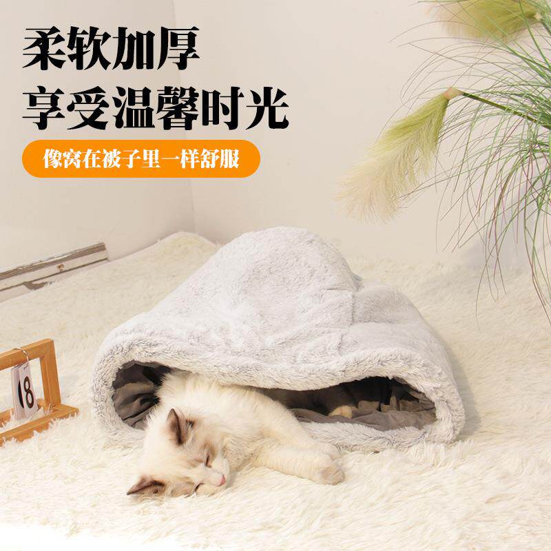 猫窝冬季保暖封闭式冬天幼猫专用睡觉的窝躲避屋猫咪睡袋被子棉被