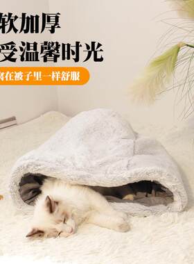 猫窝冬季保暖封闭式冬天幼猫专用睡觉的窝躲避屋猫咪睡袋被子棉被