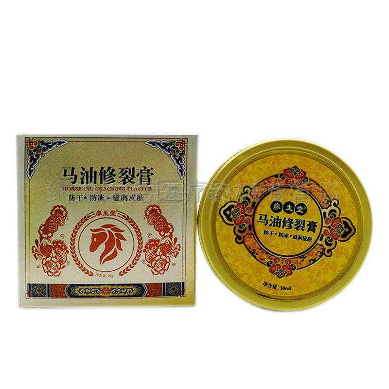 买2送1买3送2】马油修裂膏/修护膏皮肤防干裂修护霜外用保湿滋润