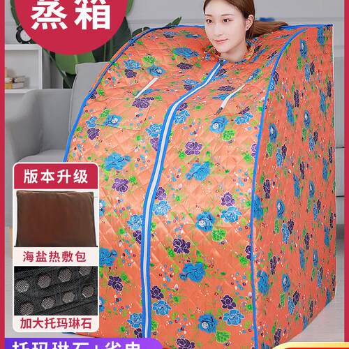 净美乐家庭汗蒸房排汗发汗全身远红外家用熏蒸袋汗蒸机桑拿浴箱