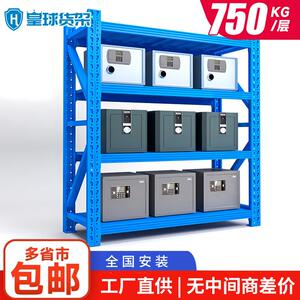 皇球重型仓库货架置物架仓储多层加厚货物模具承重工业金属架子