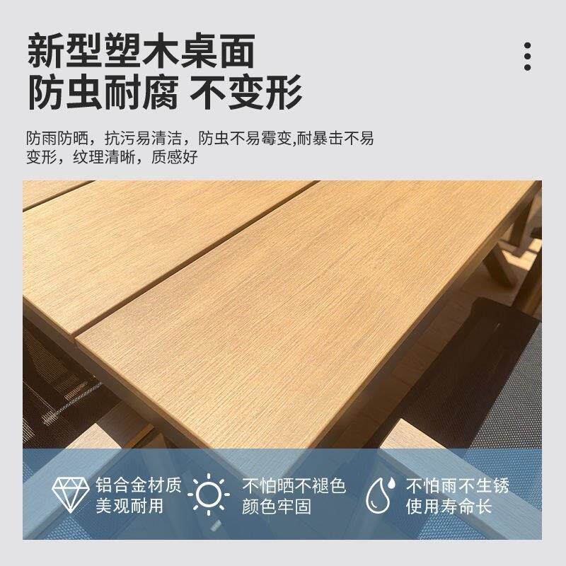 北欧户外桌椅庭院露天阳台茶桌室外网红休闲塑木伸缩桌铝合金餐桌