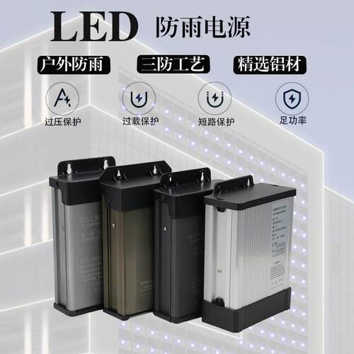 工程亮化12v24v400w ac转dc电源户外防雨电源 led开关电源12v33a
