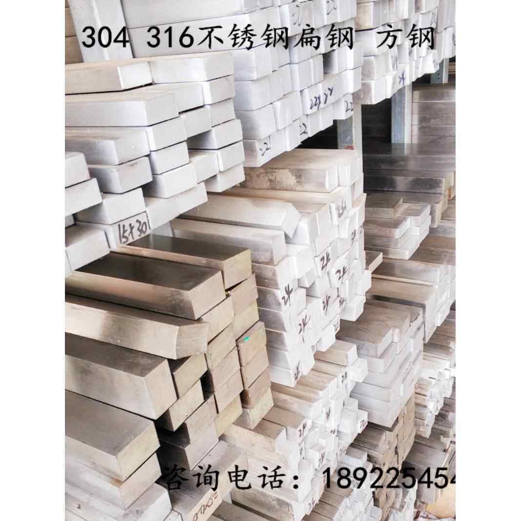 零切316L 304 303不锈钢板 不锈钢扁钢 方钢 六角棒 易切削钢