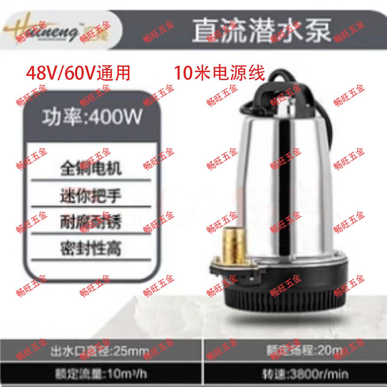 汇能直流潜水泵浇菜12V24V48V60V种田农用深水井电动车电瓶抽水机