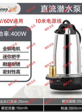 汇能直流潜水泵浇菜12V24V48V60V种田农用深水井电动车电瓶抽水机