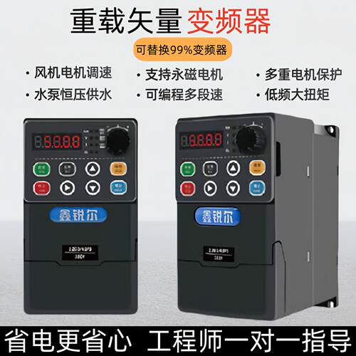 变频器通用三相380v重载矢量型变频器通用三相380v变频器水泵风机