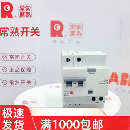 常熟开关厂CH3LN-63系列小型断路器 原装 正品 发货