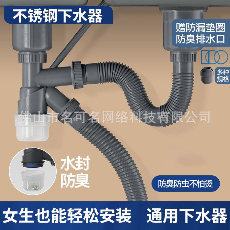厨房不锈钢水槽单槽双槽下水器排水管 洗菜盆洗碗池下水管下水器