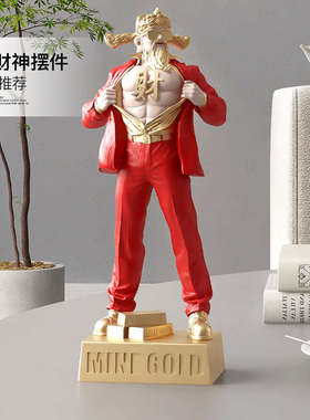 国潮肌肉财神爷创意摆件客厅玄关家用装饰品办公室开业乔迁礼品
