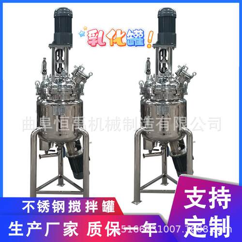 不锈钢树脂搅拌罐电加热液体调配罐糖浆果浆混合乳化罐可加移动