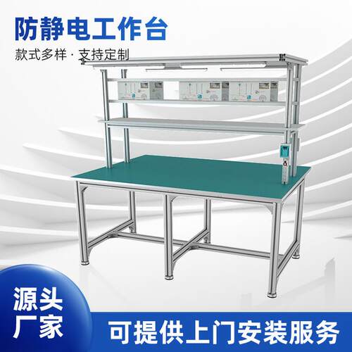 防静电工作台双面铝合金工作台车间工作台6工位防静电工作台