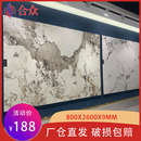 岩板电视背景墙800x2600客厅岩石板材轻奢简约瓷砖大板定制大理石