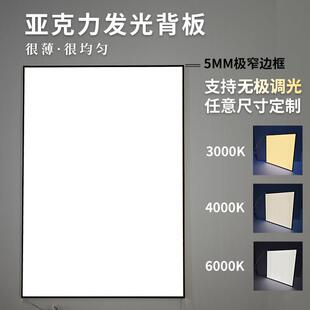 定制亚克力发光背板灯箱LED发光板导光板大理石纹冰裂纹背光板