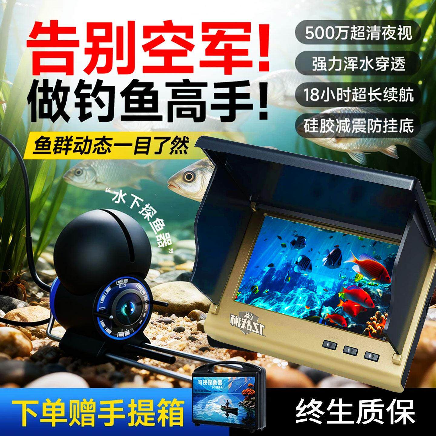 亿战狮探鱼器水下高清探鱼器可视锚鱼水底看鱼器摄像探头钓鱼2026