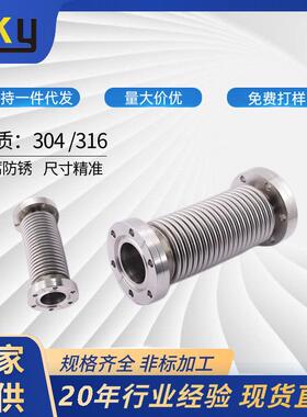 不锈钢CF真空波纹管CF16/25/35/50法兰管道氦检快装柔性管