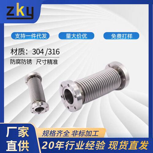 不锈钢CF真空波纹管CF16/25/35/50法兰管道氦检快装柔性管