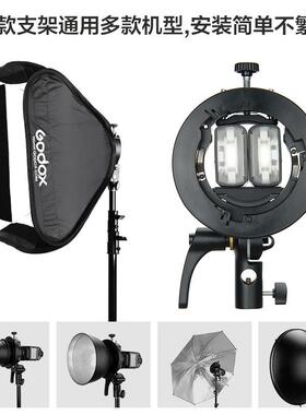 Godox神牛S2闪光灯支架S夹头保荣卡口底座S型可携式机顶V1/V860三