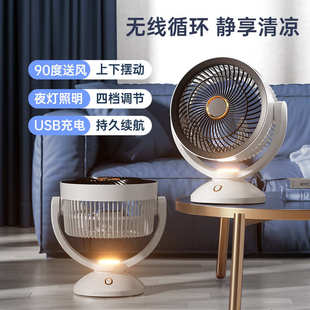 空气循环扇多功能台式 2024新款 电风扇家用办公大风力灯光对流风扇
